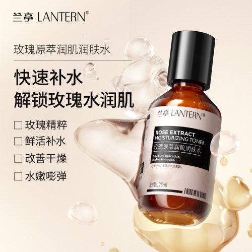 兰亭lantern深层保湿润肤水