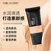 lantern 兰亭水感透白BB霜保湿 滋润裸妆遮瑕粉底液不假白不卡粉