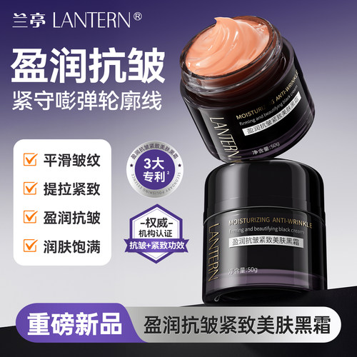 【重磅新品】抗皱紧致面霜保湿