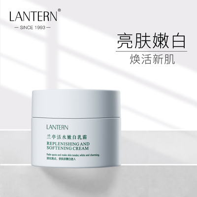 草本活水嫩白乳霜兰亭