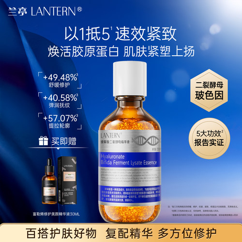 【热销N0.I】抗皱紧致舒缓精华液
