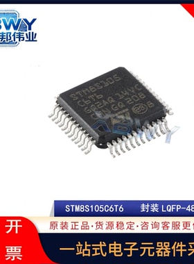 原装正品 STM8S105C6T6 LQFP-48 16MHz/32KB闪存/8位微控制器-MCU