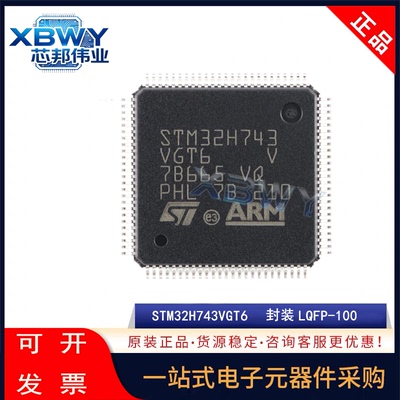 原装STM32H743VGT6 LQFP-100 ARM Cortex-M7 32位微控制器-MCU