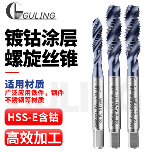 台湾GULING机用镀TICN螺旋丝攻