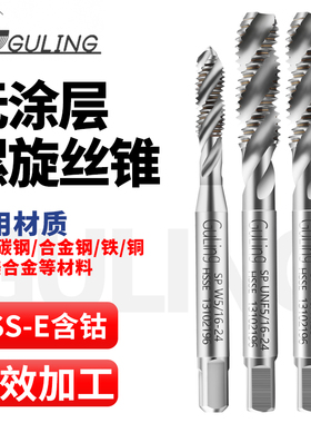 台湾GULING细牙螺旋槽丝攻M1/2/4/6/7/8/10/12/22*0.5/0.75/1.25