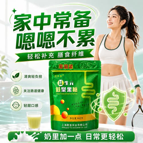 益生元噗噗糖膳食纤维嗯嗯畅