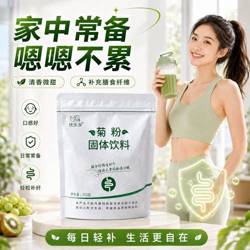 正品菊粉比利时进口膳食纤维
