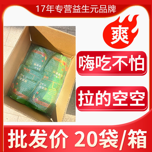 囤货噗噗益生元菌全家共享好肠道