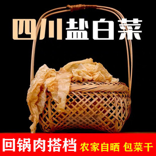四川包心菜干农家自制盐白菜莲花白干货老坛纯手工盐菜回锅肉新货
