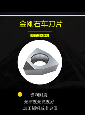 WBMT/WBGT060102/060104/060108金刚石PCD/CBN刀片/U钻刀片