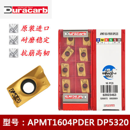 正品杜龙卡浦APMT1604PDER DP5320数控刀片大R0.8刀片铣钢件加工