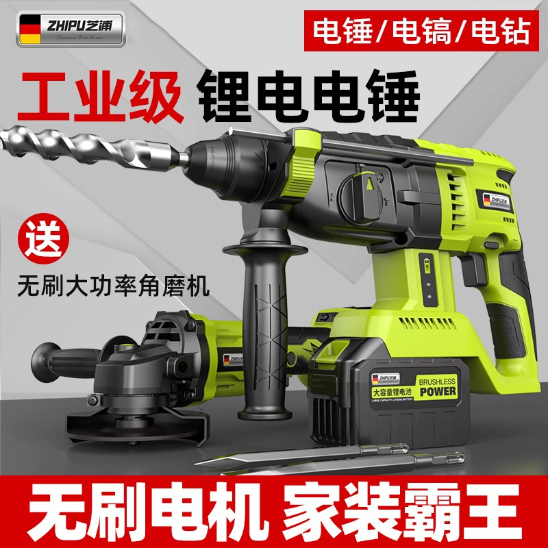 无刷锂电电锤电镐充电式冲击钻打混凝土电钻镐工业级大功率多功能