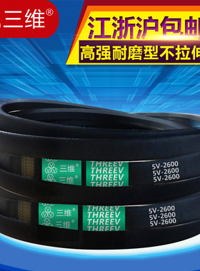 三维三角皮带橡胶机器高速窄V带5V1220/5V1250/5V1260/5V1280大全