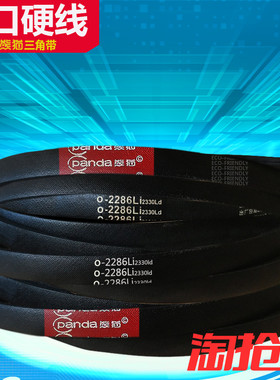 熊猫三角带O型1400Li-O3340L大全橡胶传动带机器防滑耐磨三角皮带