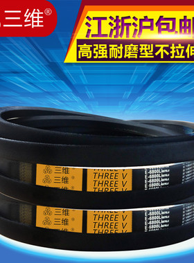 三维三角皮带E5000/E5600/E5800/E6096/E6300/E8000/E9000/E10000