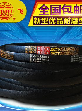 奋飞三角带b传动带工业橡胶皮带A1092CD型3v5V8V型大全三城