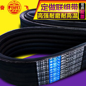 SPC8V5V4LD4500联组三角带工业传动连体多沟橡胶皮带定制3HB2HC