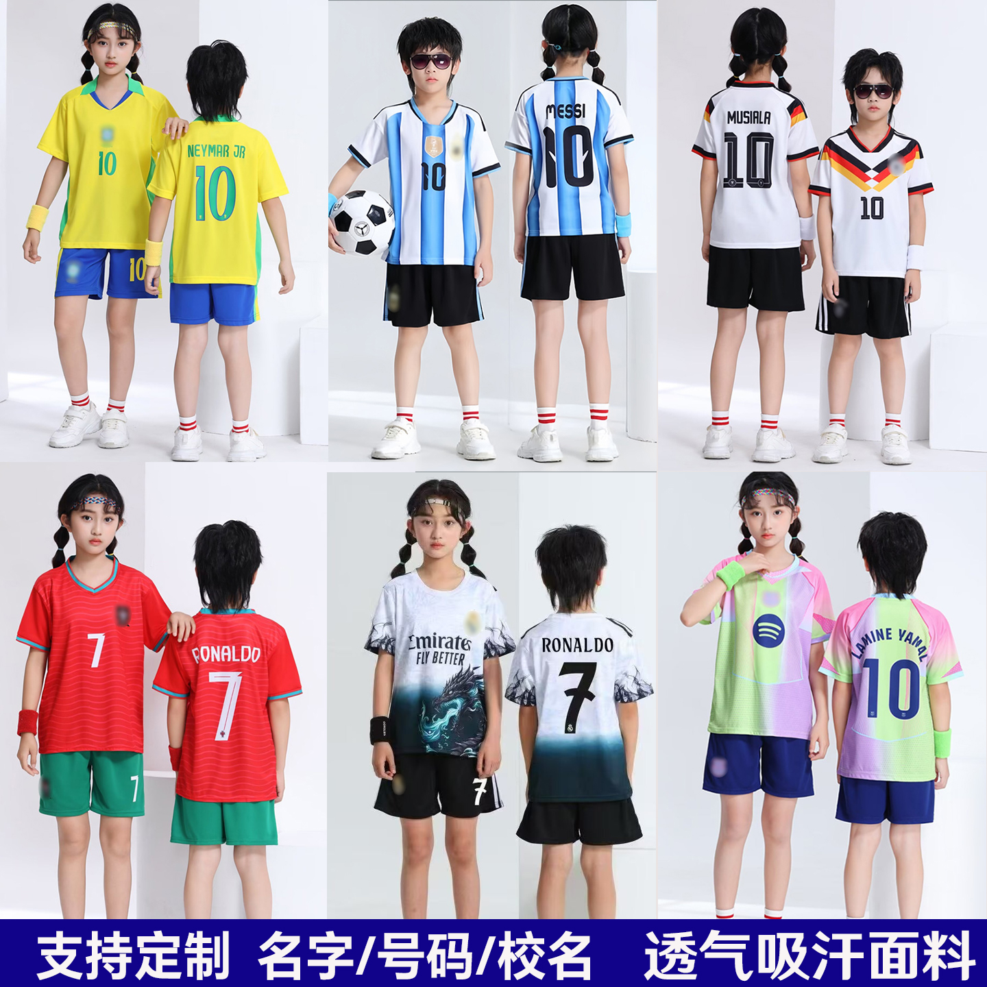 儿童足球服球星同款7号10号球衣