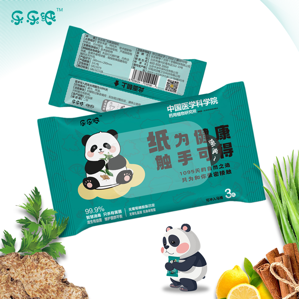 中科院药用植物研究所专利旅行装