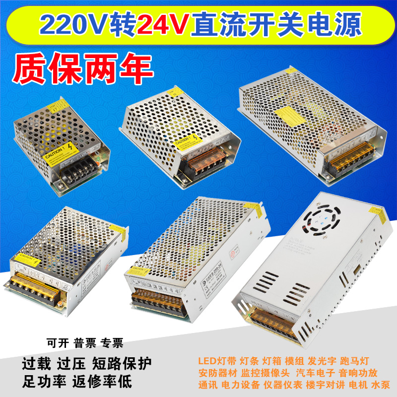 led变压器220转24v直流开关电源24伏1A2A 5A 10A 15