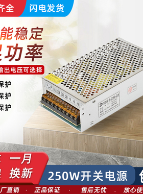 24V250W直流变压器24V10A开关电源柜台LED工控电机净水器12V20A电