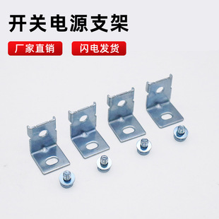 开关电源安装支架卡扣MHS012安装脚明纬电源支架200W/350W固定器