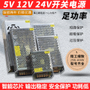 220转12伏DC24V变压器5V30A监控LED灯带5A10A20A直流开关电源400W