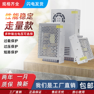 220转12V24伏5V直流开关电源LED监控10A15A20A变压器2A5安30A400W