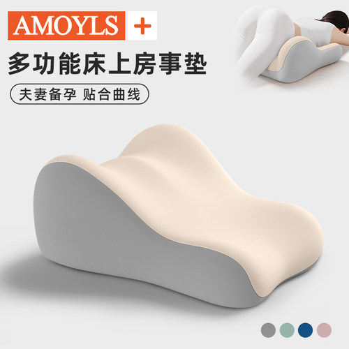 【淘恋思】夫妻行房枕备孕助孕垫