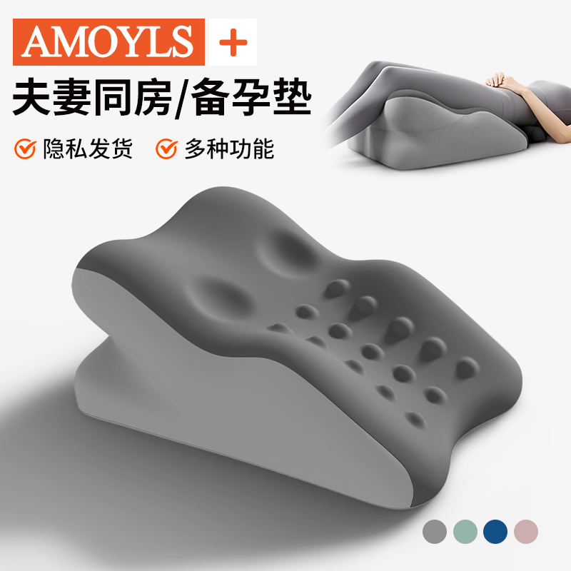 【淘恋思】房事枕夫妻助孕神器