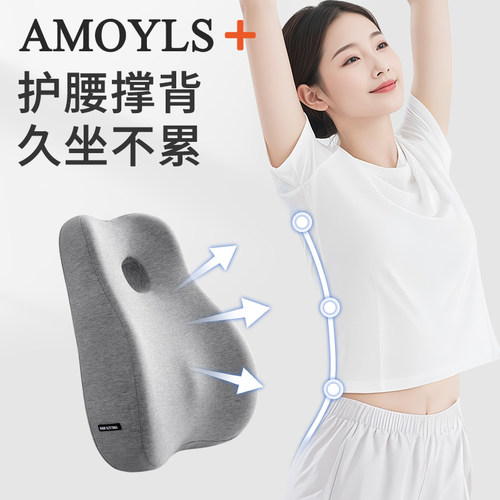 【淘恋思】腰靠腰枕办公室护腰垫