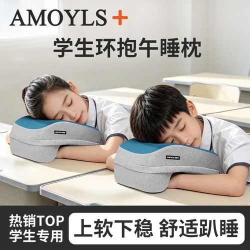 午睡枕小学生趴睡枕儿童午休枕头教室睡觉便携午睡神器趴趴枕抱枕