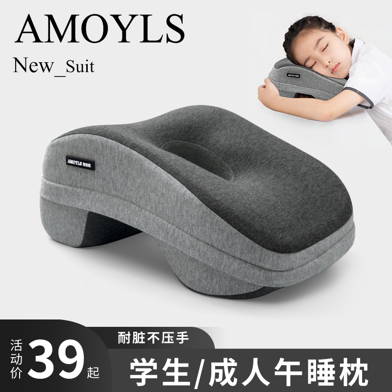 午睡枕记忆棉不压手助睡眠