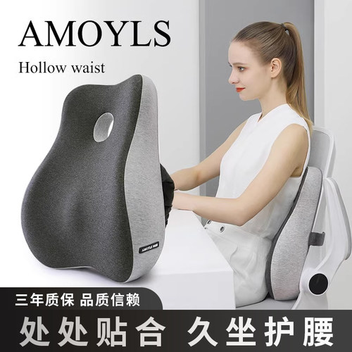 淘恋思腰靠办公室久坐不累