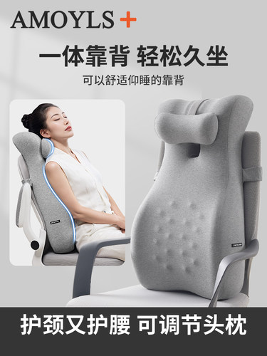 办公室高靠背腰垫座椅腰支撑垫工作站久坐背垫特殊腰垫