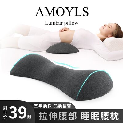 腰枕睡眠床上靠垫孕妇