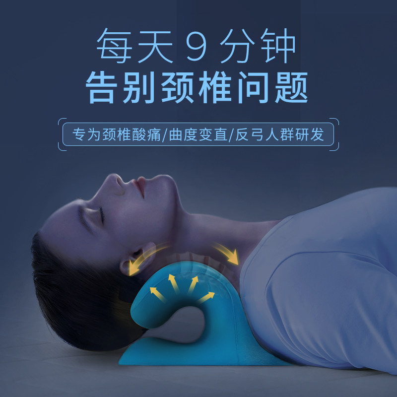 颈椎枕牵引非颈椎生理曲度反弓专用男女助睡眠硬高枕护颈按摩枕头