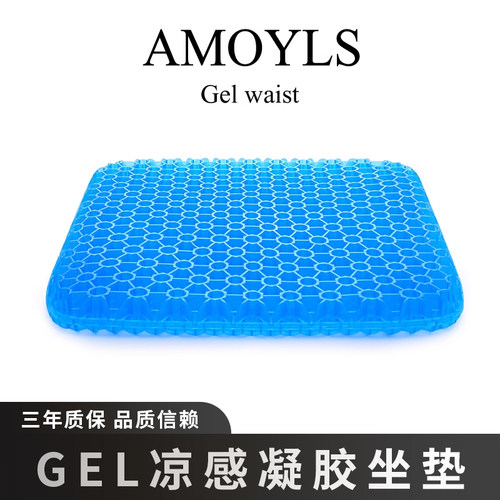 蜂窝凝胶坐垫透气舒适久坐神器