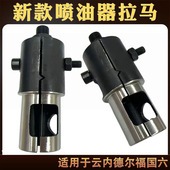 德尔福喷油器拉马新款 喷油器拉马适用于云内国六德尔福喷油器拉马
