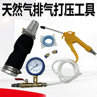 新款天然气排气打压测试工具 气囊排气压力检测气表 喷枪颜色随机
