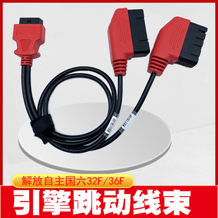 免拆刷写线国六MD1电脑板适用于博士康明斯解放自主32F 36F二合一