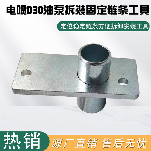 定位稳定链条方便拆卸安装工具