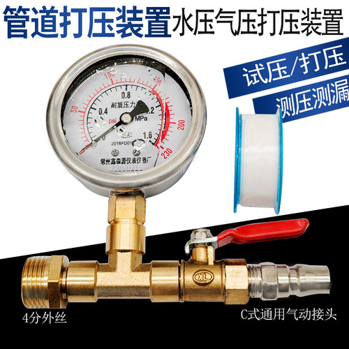 试压打压测压测漏水管ppr