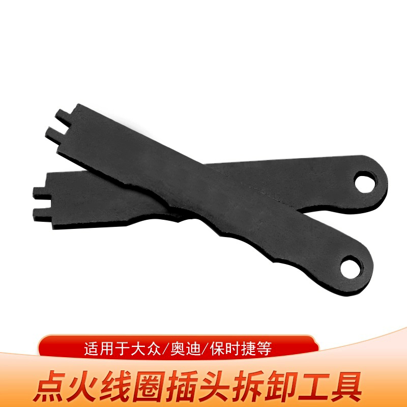 点火线圈点火线圈插头拆卸扳手