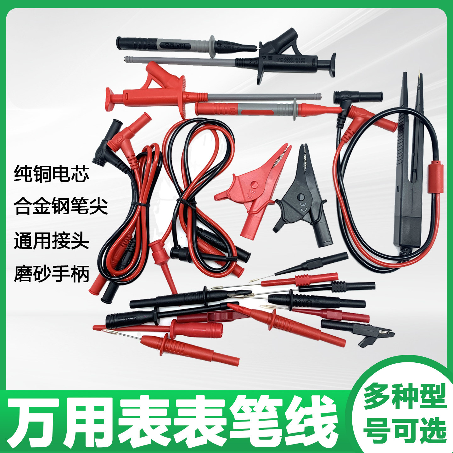 万用表笔细特尖表笔线数字指针电压流硅胶加长万用表配件测量笔表