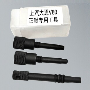 柴油R136Q大通T60 V80 2.5T2.8皮带张紧器轮惰轮工具发动机换正时