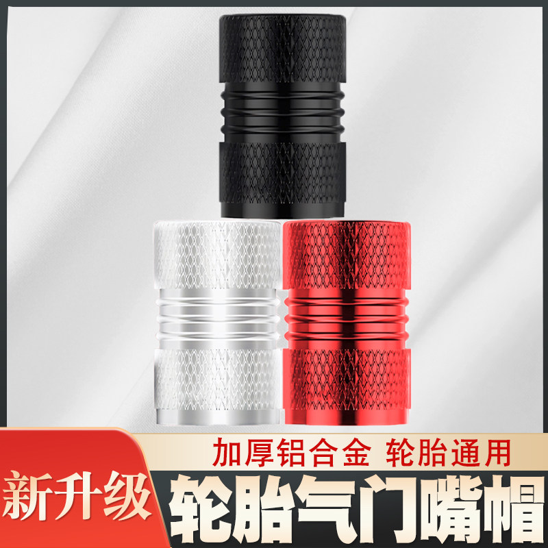 高性能标志创意改装气门芯盖黑武士个性装饰汽车胎气门嘴帽通用型
