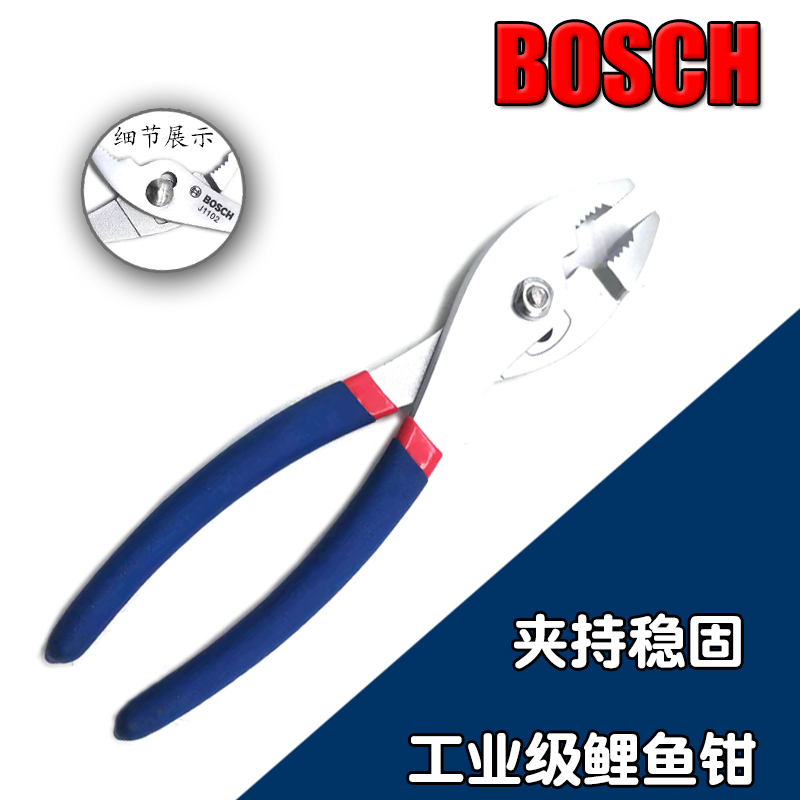 博士专业级鲤鱼钳汽车维修保养