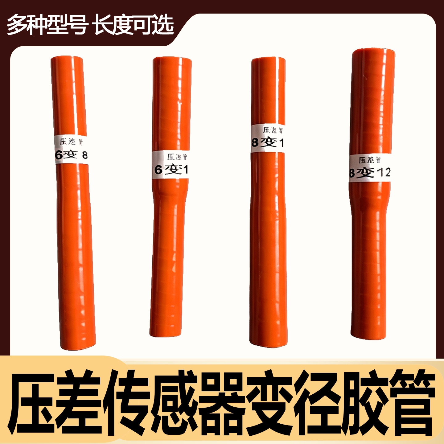 玉柴国6压差传感器取气软管