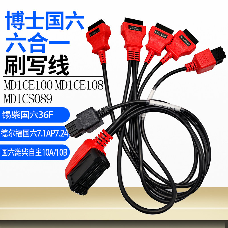 国六免拆免跳线六合一线束